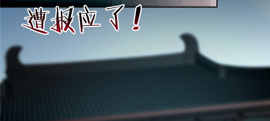 Infinity Mailman Ch.46 p17