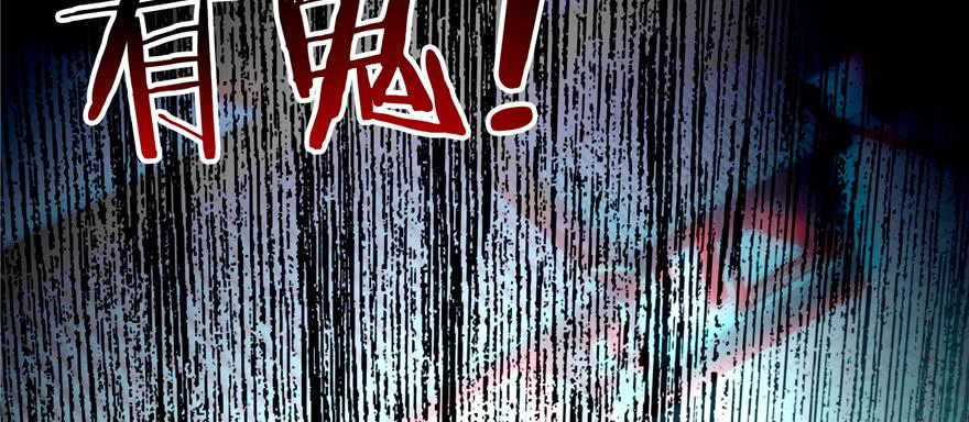 Infinity Mailman Ch.46 p3