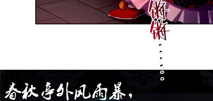 Infinity Mailman Ch.46 p35