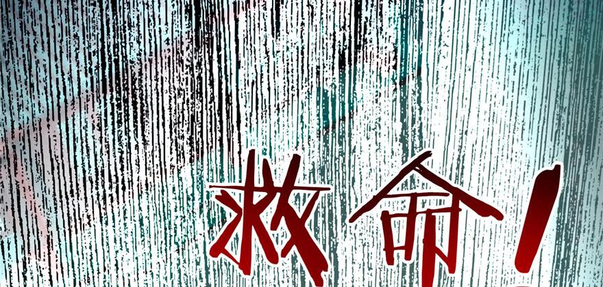 Infinity Mailman Ch.46 p4