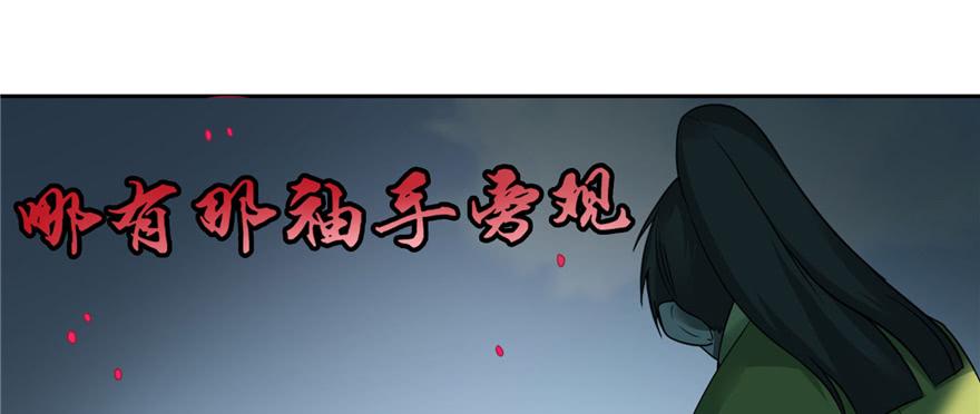 Infinity Mailman Ch.46 p50