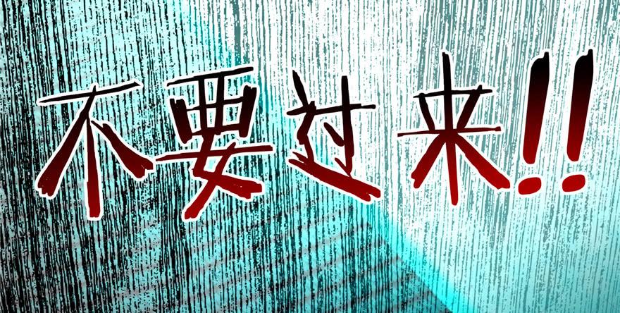 Infinity Mailman Ch.46 p6