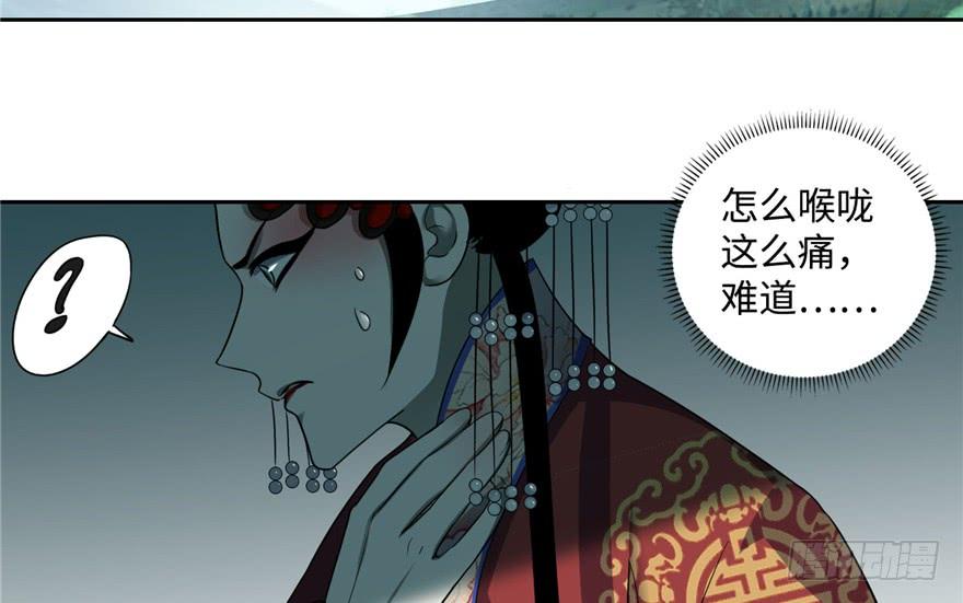 Infinity Mailman Ch.46 p60