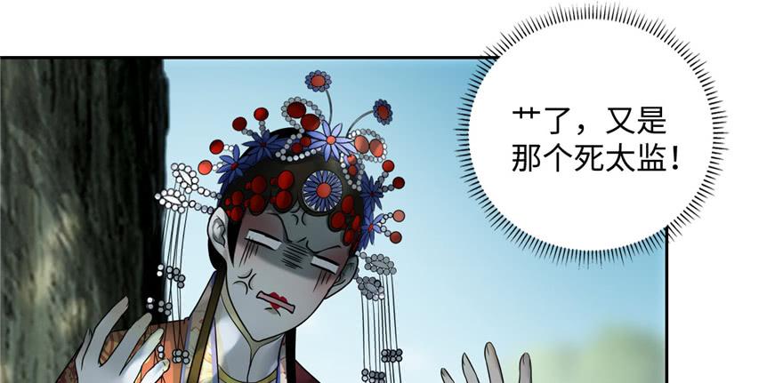 Infinity Mailman Ch.46 p62
