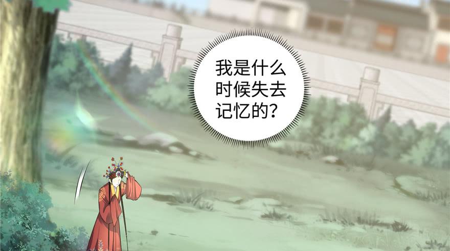 Infinity Mailman Ch.46 p65