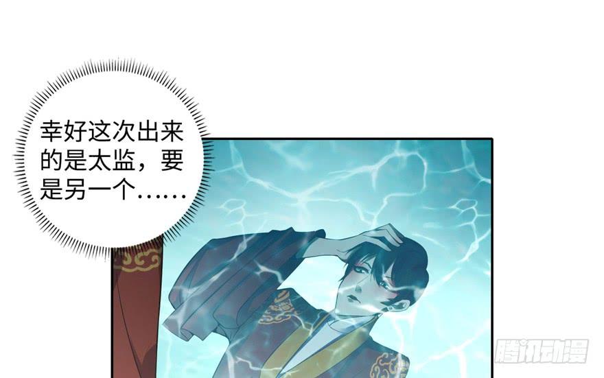 Infinity Mailman Ch.46 p67