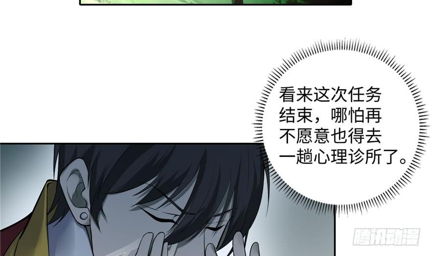 Infinity Mailman Ch.46 p69