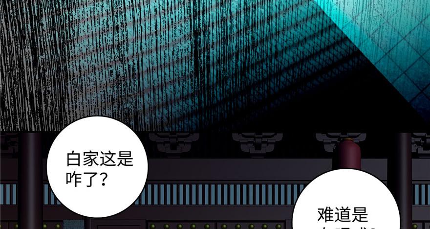 Infinity Mailman Ch.46 p7