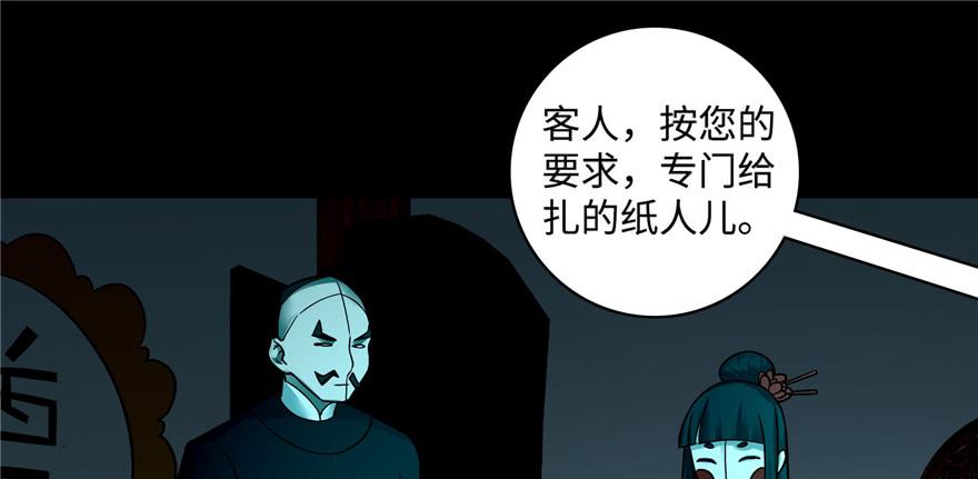 Infinity Mailman Ch.46 p77
