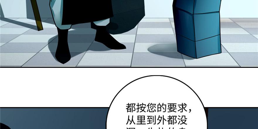 Infinity Mailman Ch.46 p79