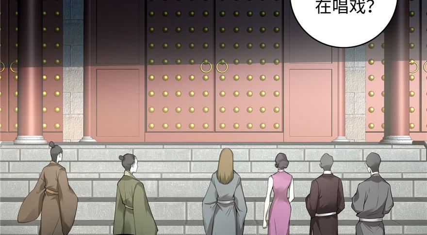 Infinity Mailman Ch.46 p8