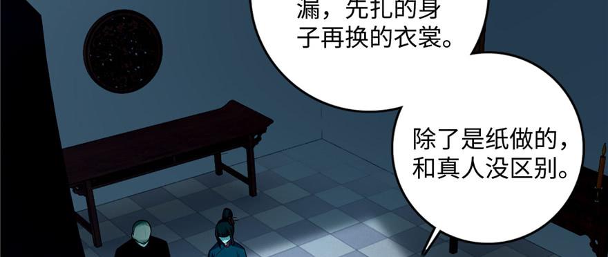 Infinity Mailman Ch.46 p80