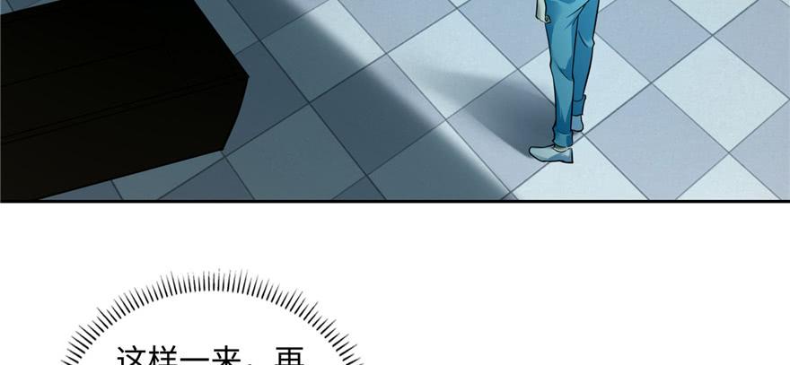Infinity Mailman Ch.46 p82
