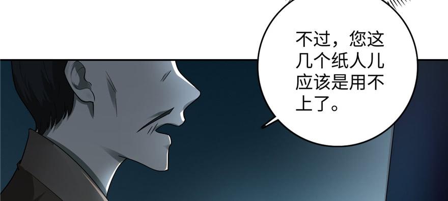 Infinity Mailman Ch.46 p87