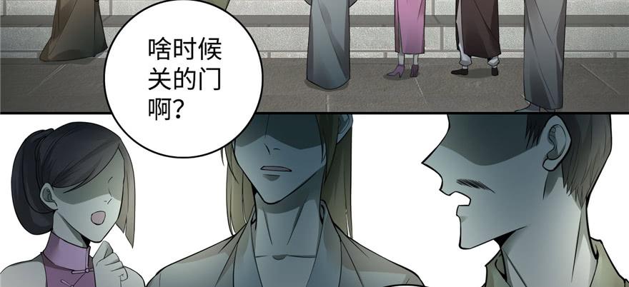 Infinity Mailman Ch.46 p9