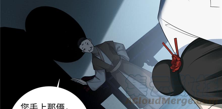 Infinity Mailman Ch.46 p91