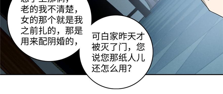 Infinity Mailman Ch.46 p92