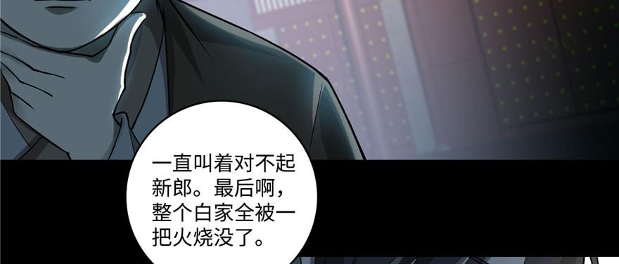 Infinity Mailman Ch.46 p95