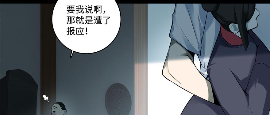 Infinity Mailman Ch.46 p97