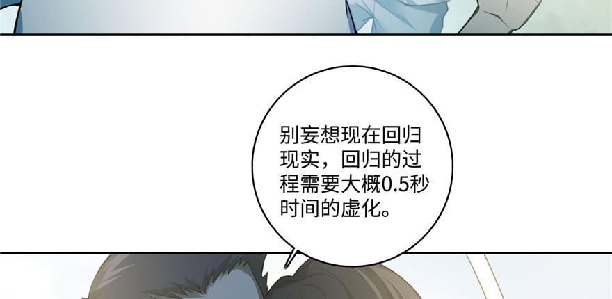 Infinity Mailman Ch.47 p11