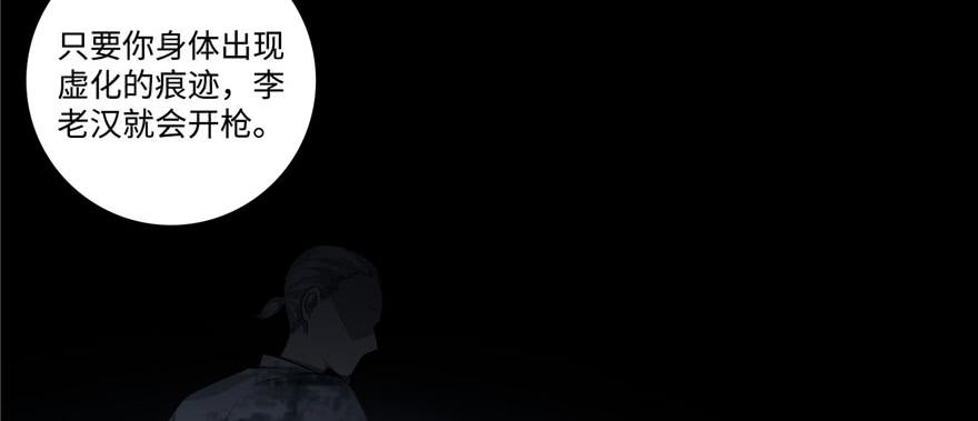 Infinity Mailman Ch.47 p13