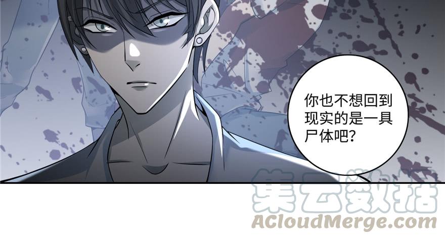 Infinity Mailman Ch.47 p15