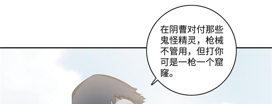 Infinity Mailman Ch.47 p16