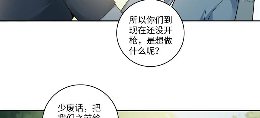 Infinity Mailman Ch.47 p18