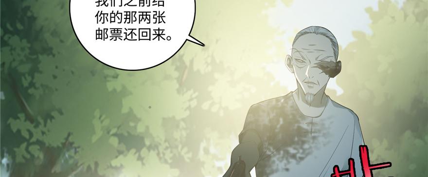 Infinity Mailman Ch.47 p19
