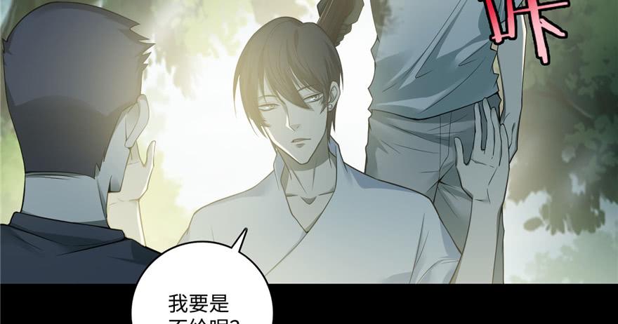 Infinity Mailman Ch.47 p20