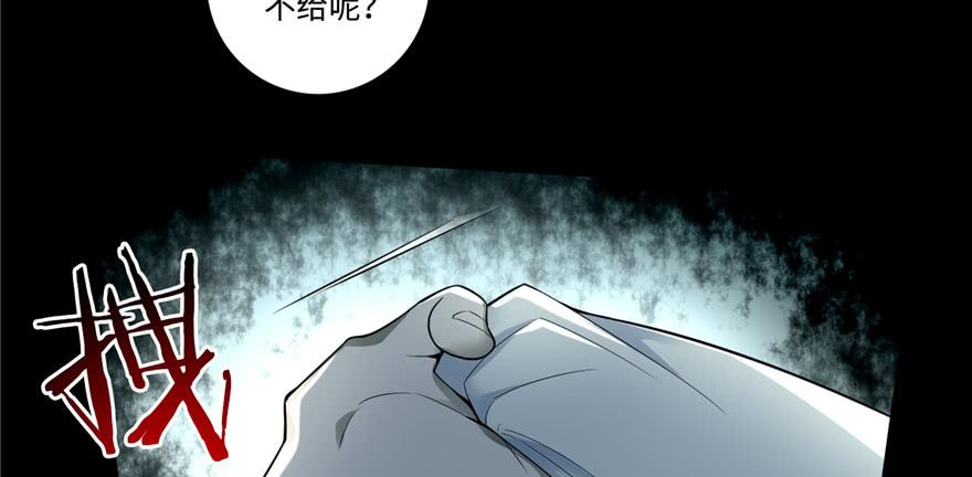 Infinity Mailman Ch.47 p21