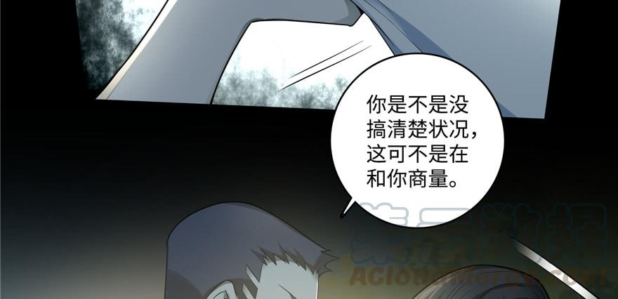 Infinity Mailman Ch.47 p22