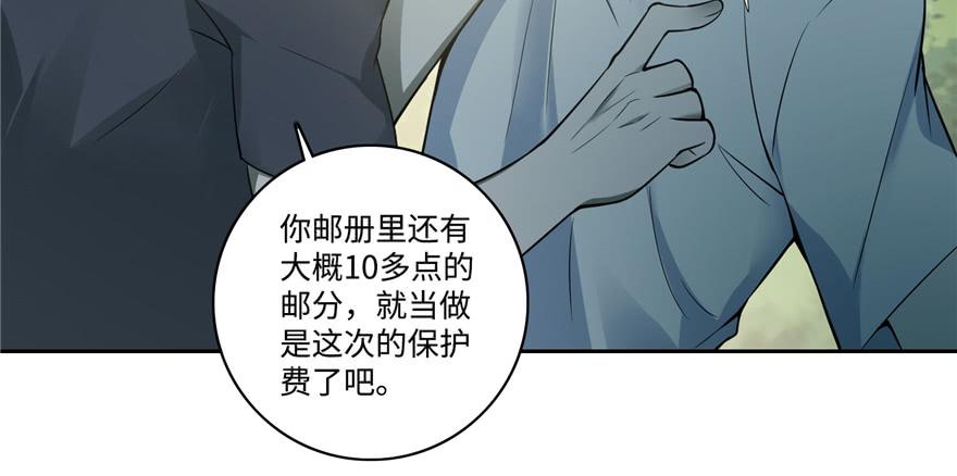 Infinity Mailman Ch.47 p24
