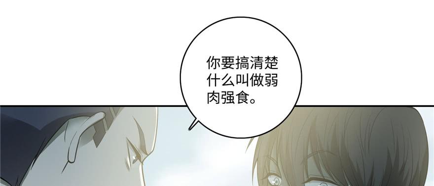 Infinity Mailman Ch.47 p25