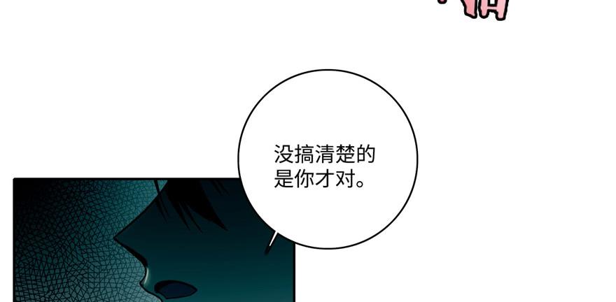 Infinity Mailman Ch.47 p27