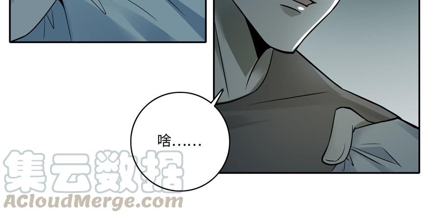 Infinity Mailman Ch.47 p29