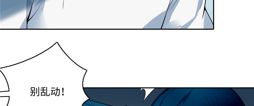 Infinity Mailman Ch.47 p4