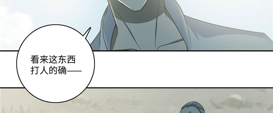 Infinity Mailman Ch.47 p45