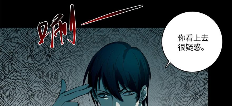 Infinity Mailman Ch.47 p51
