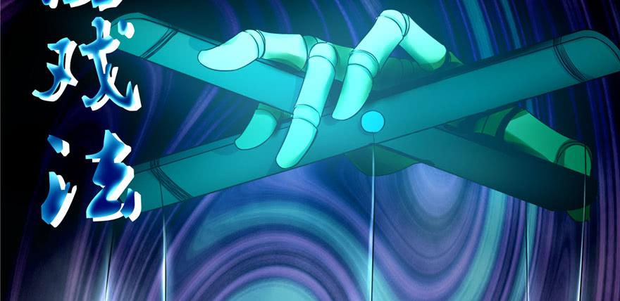 Infinity Mailman Ch.47 p54