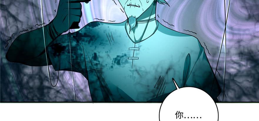 Infinity Mailman Ch.47 p56