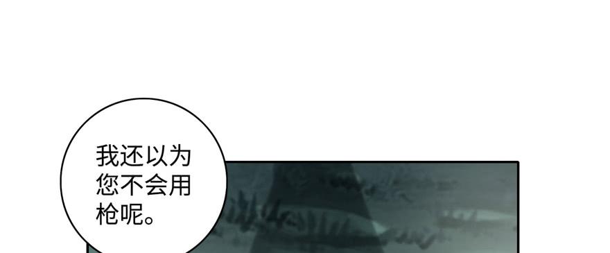Infinity Mailman Ch.47 p6