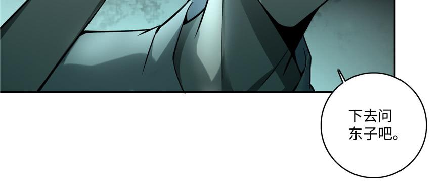 Infinity Mailman Ch.47 p60