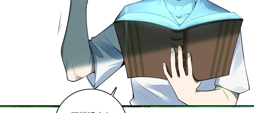 Infinity Mailman Ch.47 p67