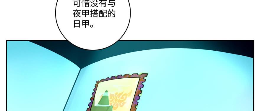 Infinity Mailman Ch.47 p68