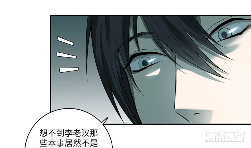 Infinity Mailman Ch.47 p70