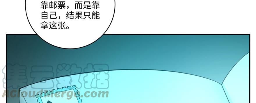 Infinity Mailman Ch.47 p71