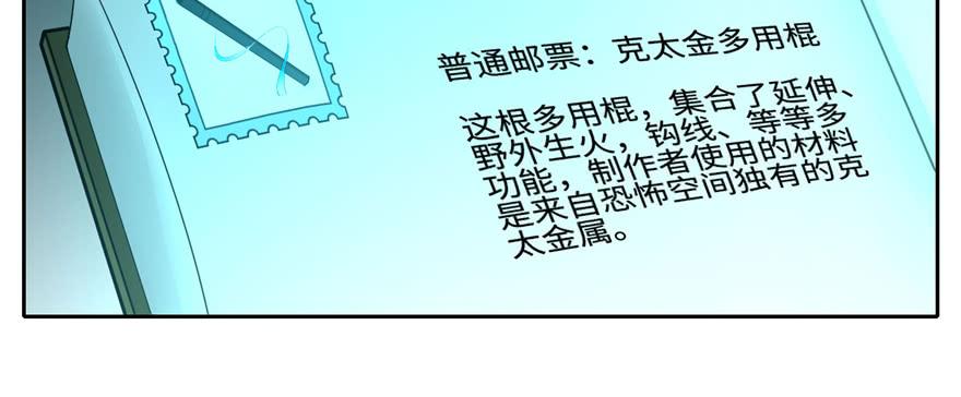 Infinity Mailman Ch.47 p72