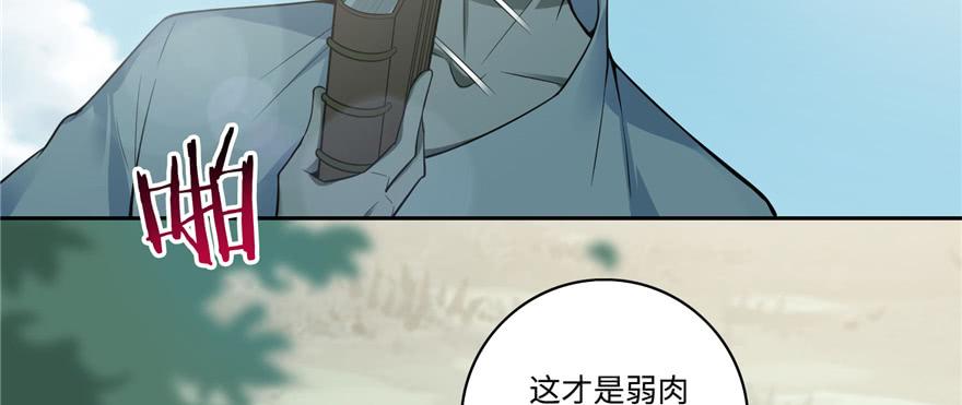 Infinity Mailman Ch.47 p74