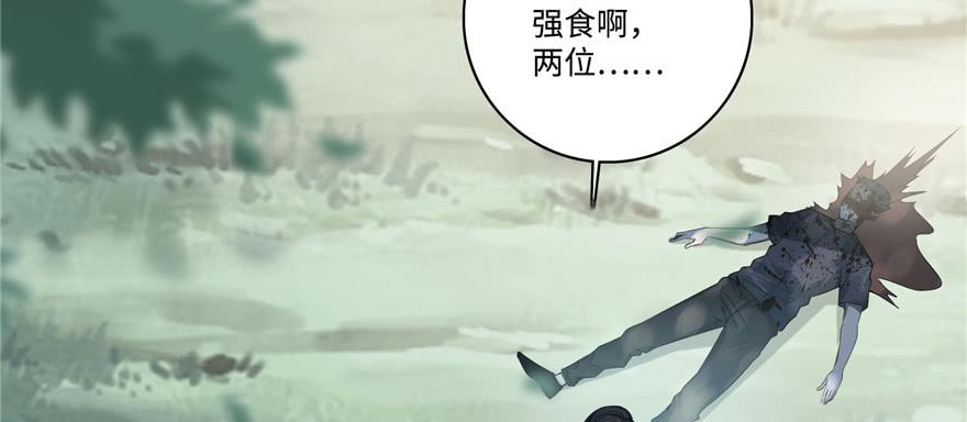 Infinity Mailman Ch.47 p75
